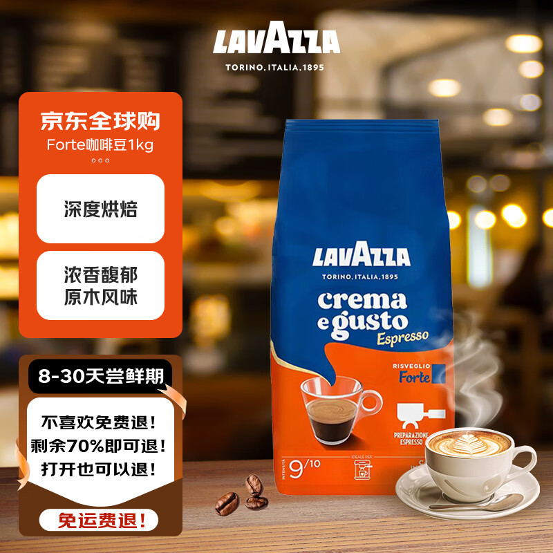 拉瓦萨（LAVAZZA）意大利进口 金牌质量福特咖啡豆1kg 中烘黑咖啡