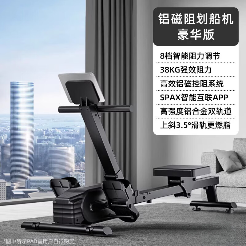 英爾健國貨嚴(yán)選智能劃船機(jī)家用健身房訓(xùn)練器磁控劃船機(jī)有氧健身 【豪華進(jìn)階版-幻夜黑】8檔阻力丨38KG拉力丨上斜