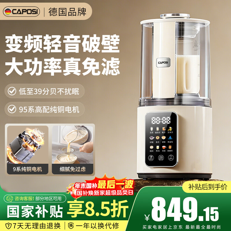 �β��ˣ�CAPOSI���¹� ������Ƶ�����Ʊڻ�����������ȫ�Զ������������2025�¿����˴������������๦�������� 758.24Ԫ