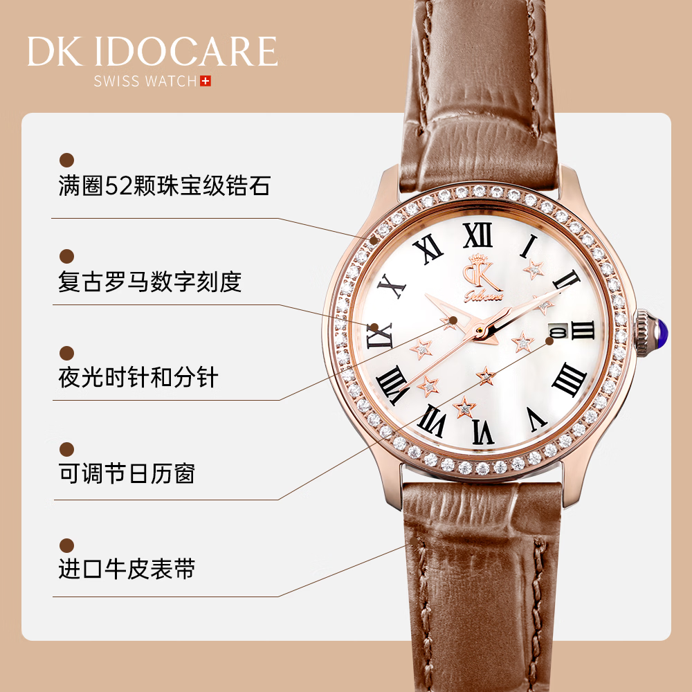 DK满天星女士石英表轻奢小棕表生日38女神节礼物送妈妈送女友送老婆 星语漫辰-复古棕皮带 30mm