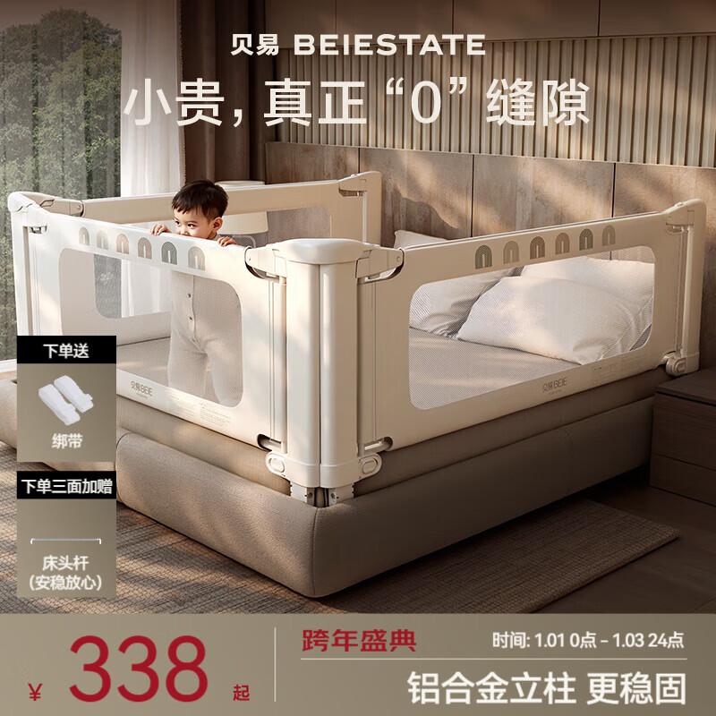 床围栏排名前十名品牌曝光：这10款安全耐用，守护宝宝安心睡眠-图片4