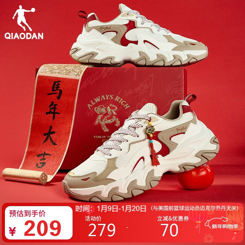 乔丹运动鞋男鞋红色新年款春季厚底增高老爹鞋舒适轻便休闲鞋新年限定