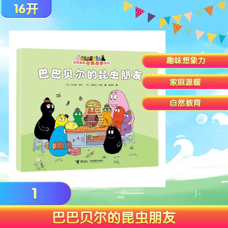 �Ͱͱ������������ѰͰͰְֶ�������ϵ�еڶ��� �汾 ͼ���� ͼ�� 11.2Ԫ