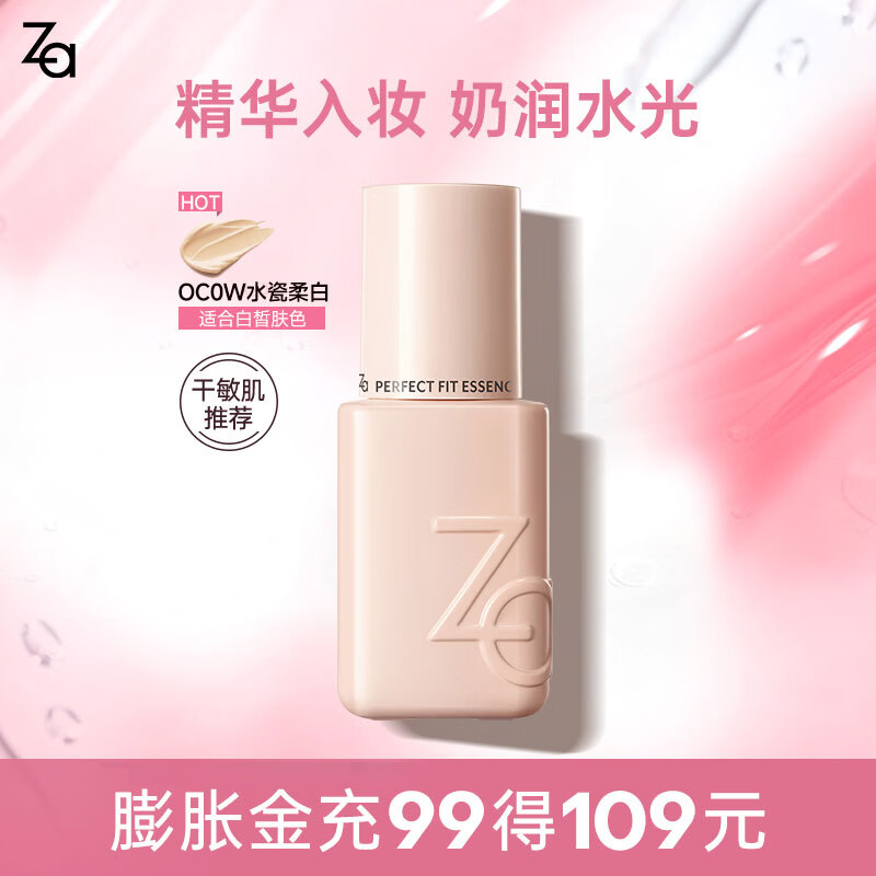 姬芮轻隐柔光精华粉底乳 遮瑕持久不脱妆粉底液敏感肌可用生日礼物 OC0W水瓷柔白色 25ml