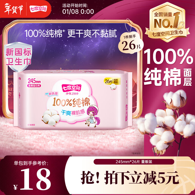 �߶ȿռ���Ů����͸�������100%��������������245mm*26Ƭ���¹�����֤�� 15.85Ԫ