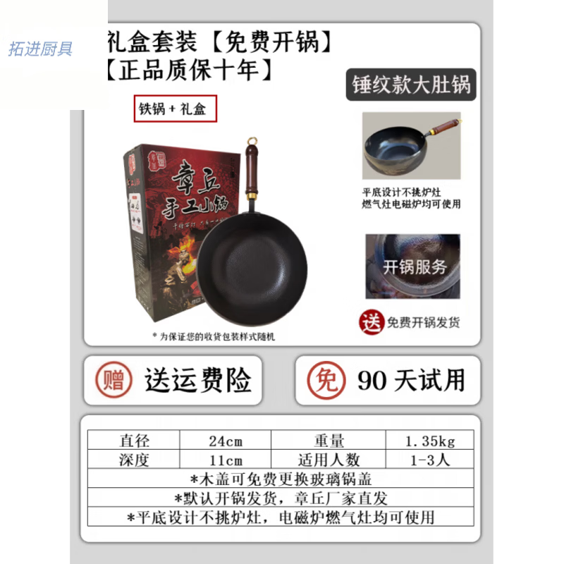 拓进德国进口品质章丘大肚锅铁锅炒菜锅家用手工锻打传统炒锅熟铁加深 锤纹大肚锅-单锅【免开锅】 24cm