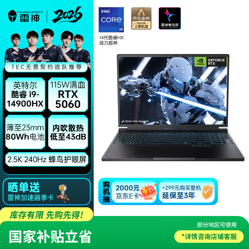 ���� ����S 2025�� 16Ӣ�� i9-14900HX RTX5060 240Hz ��Ϸ�� 16G 1T ��ɫ 7649.1Ԫ(������)