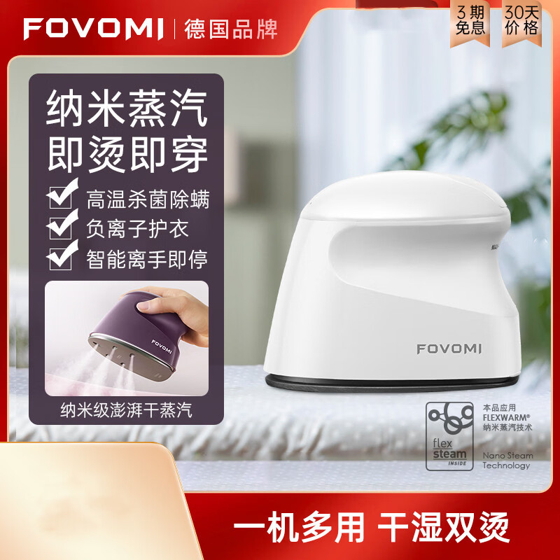 MPPMCK德国进口品质手持蒸气熨斗家用小型熨斗旅行可携式熨斗迷你挂烫机蒸汽小熨斗 胜雪白纳米蒸汽熨斗 有线 线