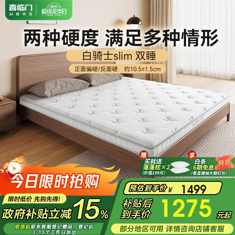 ϲ����Ӳ����4CM�漹����2CM̩���齺ϯ��˼ ����ʿslim˫˯1.5x2��ƫӲ 1499Ԫ