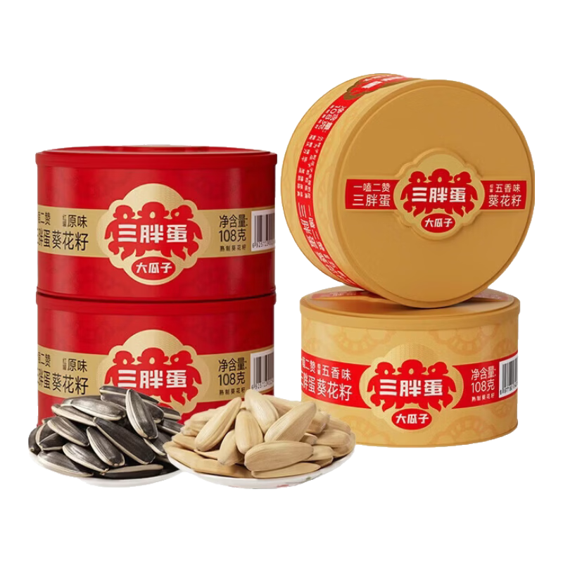 三胖蛋原味五香瓜子葵花籽大颗粒罐装休闲零食热卖坚果炒货内蒙古108g 原味108g*2+五香108g*2【罐装】