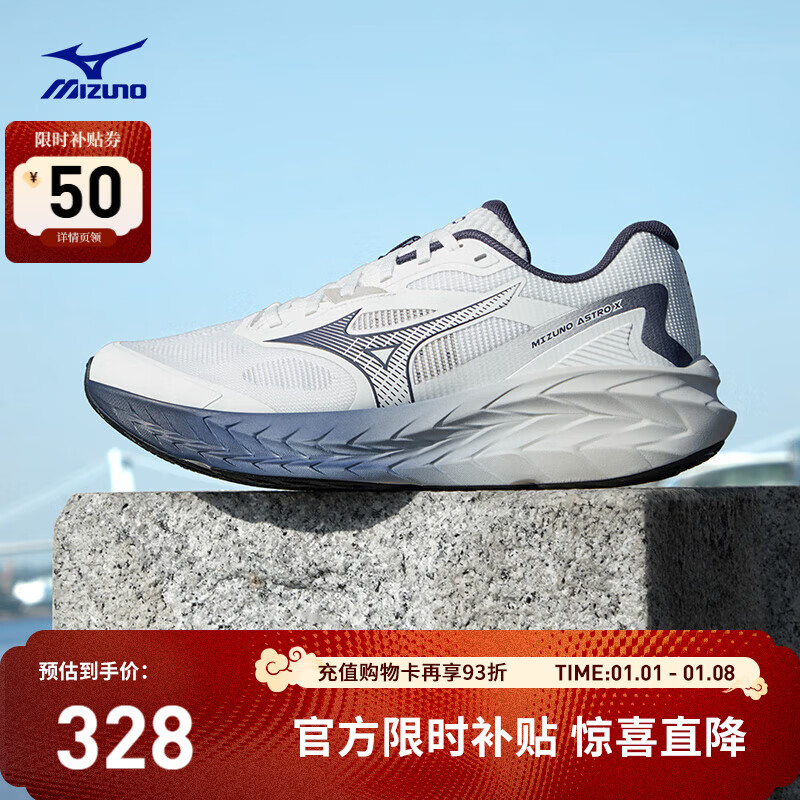 美津浓（MIZUNO）25年新款 ASTRO X 运动跑步鞋男女厚底缓震回弹专业体考慢跑鞋