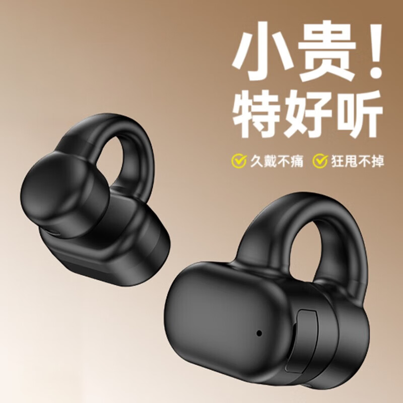 麦拉森【厂家直发】蓝牙耳机真无线不入耳非骨传导耳夹式跑步运动降噪通话户外骑行适用于安卓华为苹果 象牙白+定向音频传输 双耳版【近12小时续航】