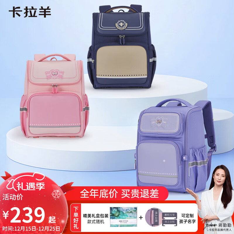 卡拉羊书包女小学生1-4-6年级高颜值女童书包减负儿童书包 【18L】樱花粉