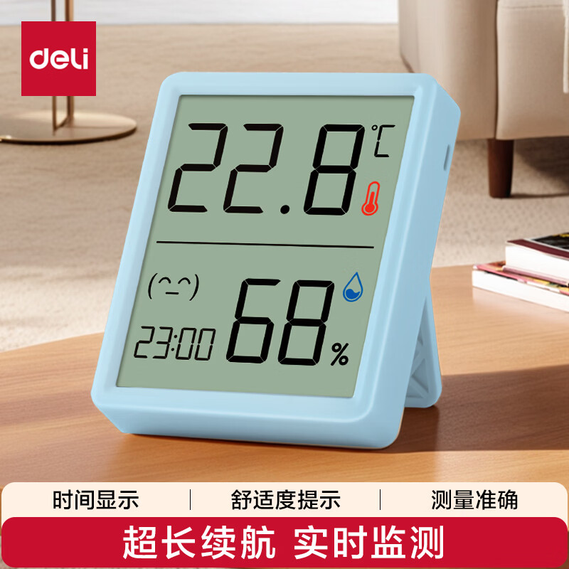 得力（deli）(deli)室内电子温湿度计/表办公家用壁挂桌面婴儿房儿童办公用品生日礼物 带时间+表情显示LE517
