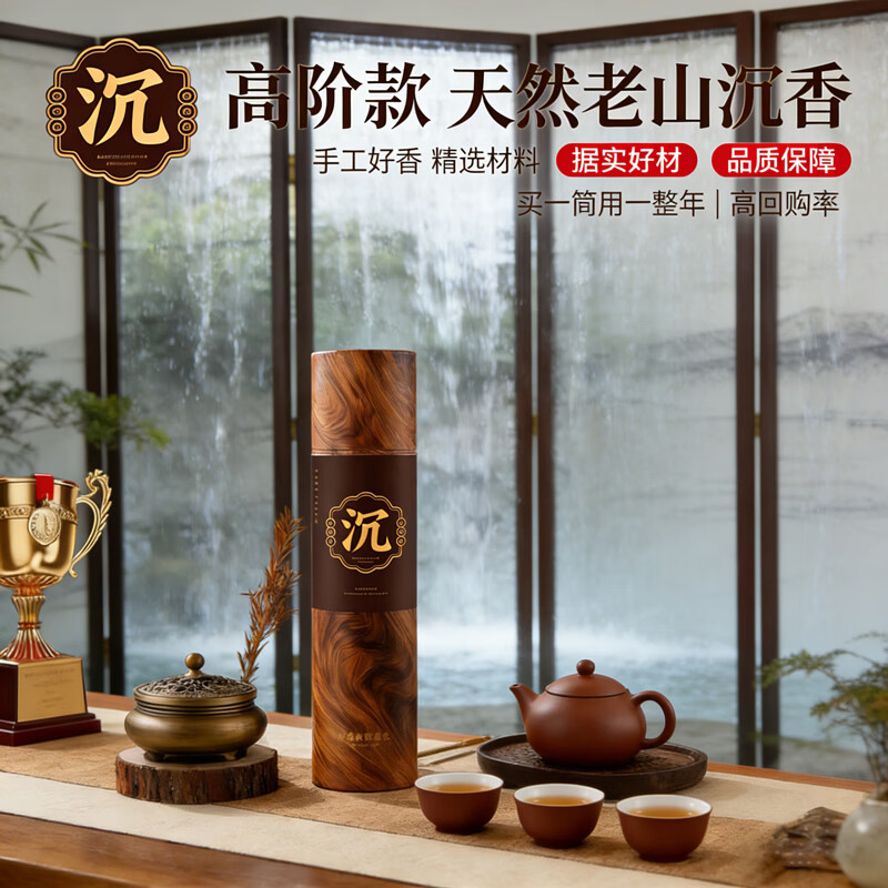 天然百年沉香线香檀香熏香家用室卧室安神睡眠客厅持久去味 古法制香丨满室清新【约400支】