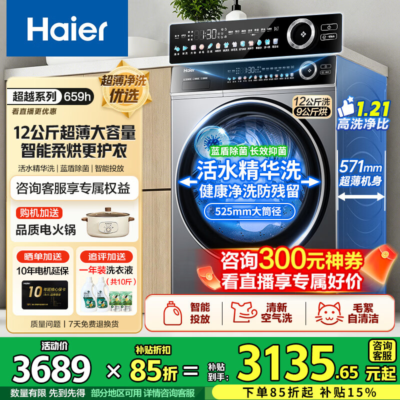 ����ϴ�»�12�����Ͳ569/659����ϴ�»�ȫ�Զ����ô�������ˮ����ϴһ����Ч��Ͳ����ά���� ��Ʒ12����ϴ�棺����ϴ+���ܳ���+΢��������ϴ