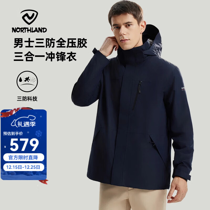 诺诗兰（NORTHLAND）户外男士三合一冲锋衣防风防泼水保暖防寒外套徒步登山两件套