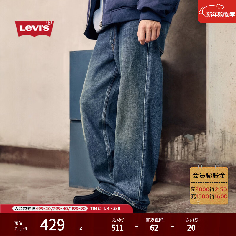 Levi's李维斯25年新款男士美式复古Clean Fit578阔腿直筒牛仔裤 中蓝色（第二批） 34 (32)