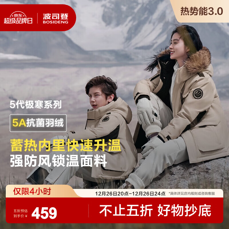 波司登冬季极寒加厚羽绒服儿童短款连帽加厚新国标90绒商场同款外套 【趋势推荐】燕麦色7185 160 /80 体重约72-90斤