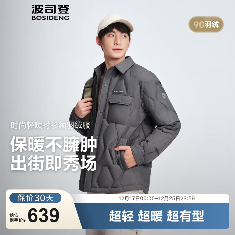 波司登（BOSIDENG）2025新款轻薄羽绒服男短款90绒翻领通勤宽松保暖外套B250135319 【店长推荐】苍穹灰|8F36 M 175/96A 体重约130-140斤