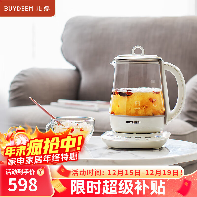 北鼎（Buydeem）养生壶 全自动温泡银耳壶 玻璃恒温家用养生花茶壶 大容量煮茶器煮茶壶 送礼好物礼物 【本白色】K118|温泡|银耳|多功能 1.5L