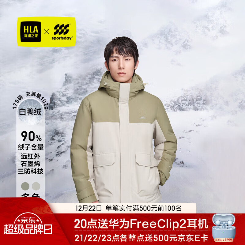 海澜之家（HLA）羽绒服男冬季运动sportsday连帽三防石墨烯蓄热外套男冬季 卡其镶拼8G M 170/88A 推荐63-68kg