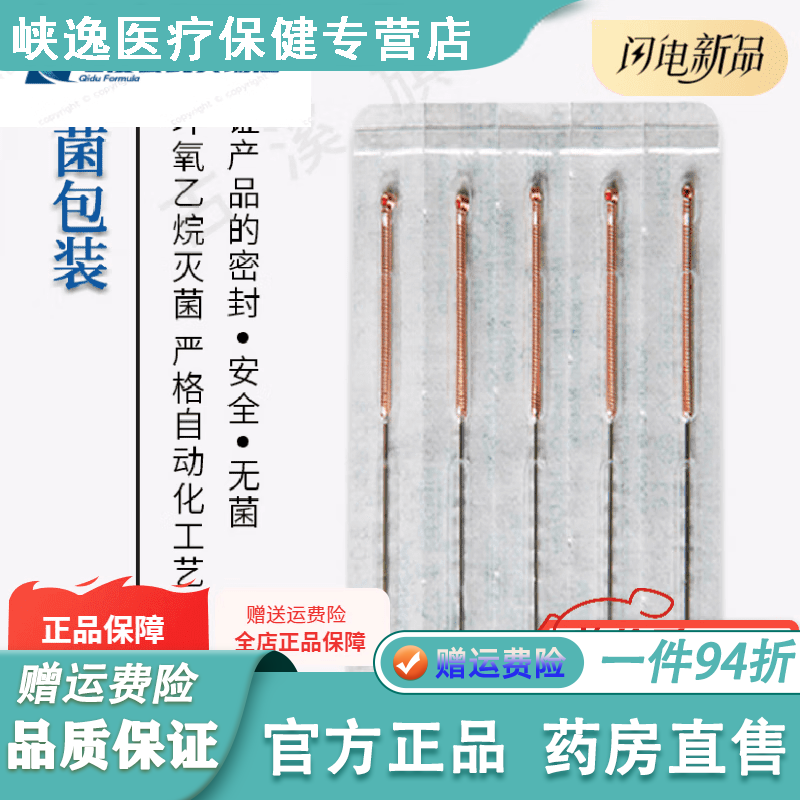 樂灸古溪針刀針灸小針刀一次性針刀針針具 銅柄小針刀刃針100支裝CBR 0.35*13mm(100支)半寸
