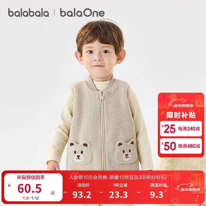 巴拉巴拉童装儿童马甲2025冬新款半边绒内搭男童女童保暖背心萌趣可爱 咖色调00355 100