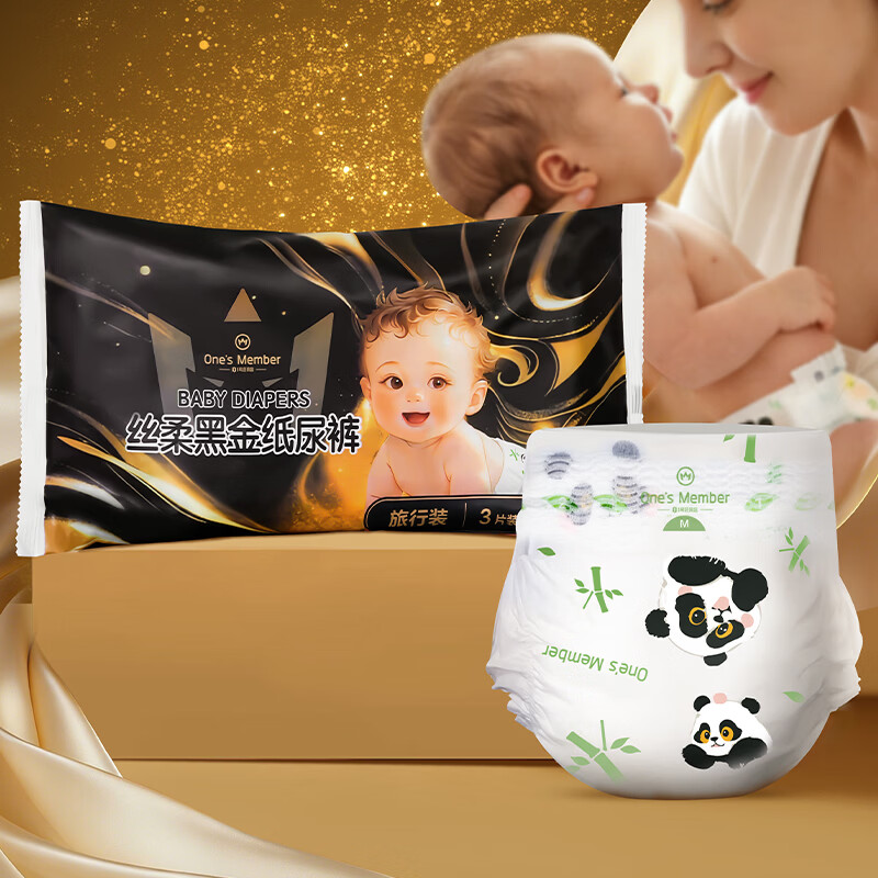 1号会员店（One's Member）丝柔黑金纸尿裤M3片 中码黑金帮尿不湿蚕丝 超薄透气