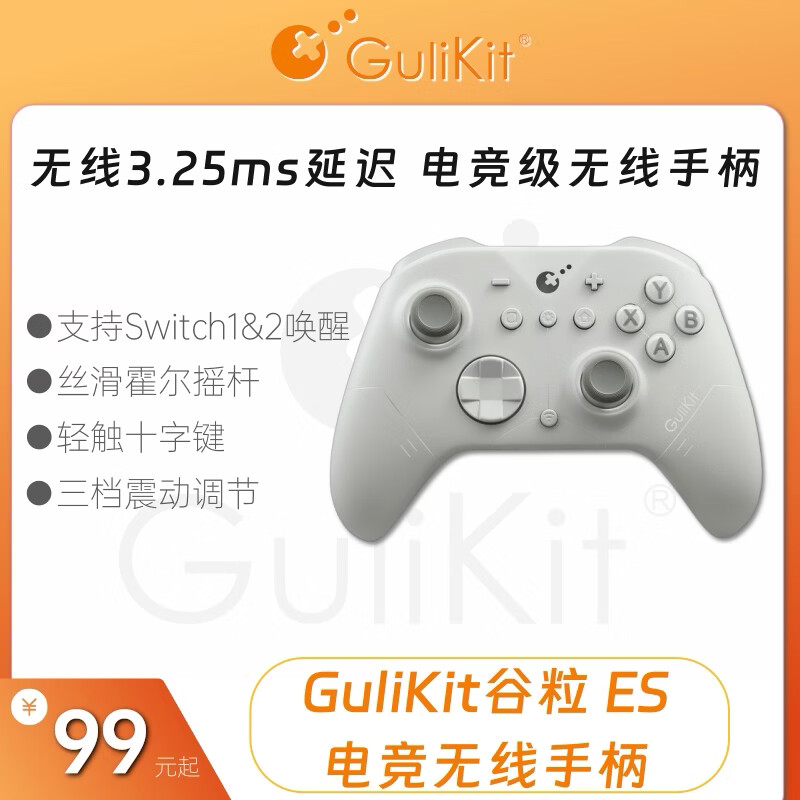 GuliKit����ES�羺��Ϸ�ֱ�����Switch2һ������NS2��xbox��׿PC����steam����ҡ�����԰��ԭ�������� 99Ԫ