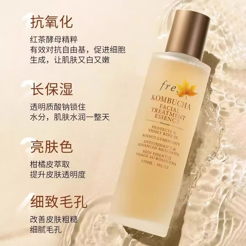 FRESH COLOR馥蕾红茶酵母精华水150/250ml嫩肤修护紧致舒缓保湿补水新年礼物 红茶精华水250ml【临期16个月】