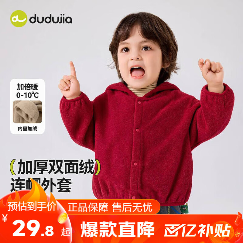嘟嘟家宝宝连帽外套加厚红色冬装小童新年上衣拜年服女童童装保暖冬季潮 红色 90