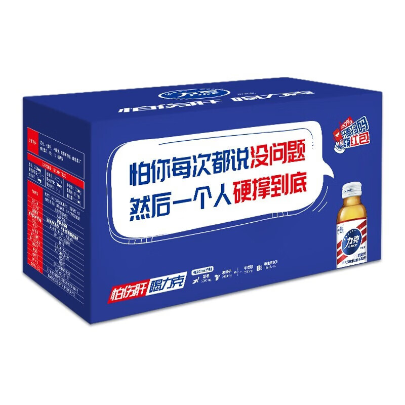 力克保健液维生素B 牛磺酸抗疲劳护肝保健液饮料  10瓶*2盒 共20瓶