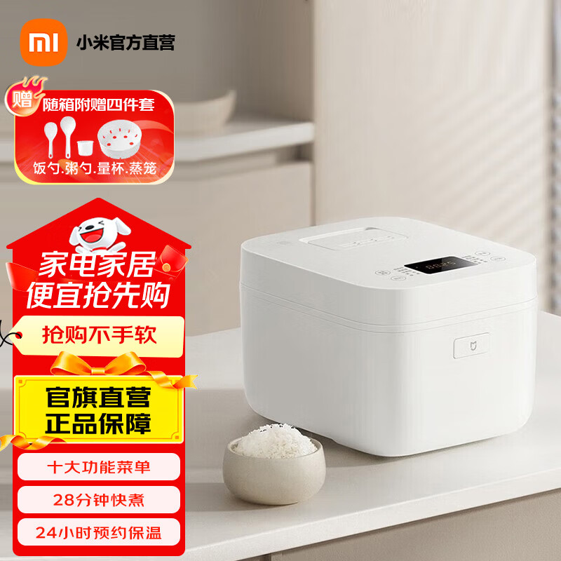 米家电饭煲C1 Pro 4L大容量 一键快煮 家用多功能智能电饭锅 十大功能菜单 米家电饭煲C1 Pro 4L