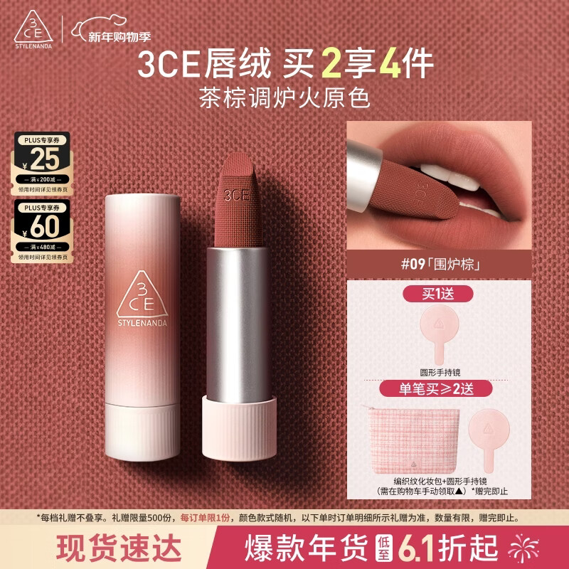 3ce口红唇绒围炉棕#09TAUPEBEIGE唇膏生日礼物新年礼物送女友