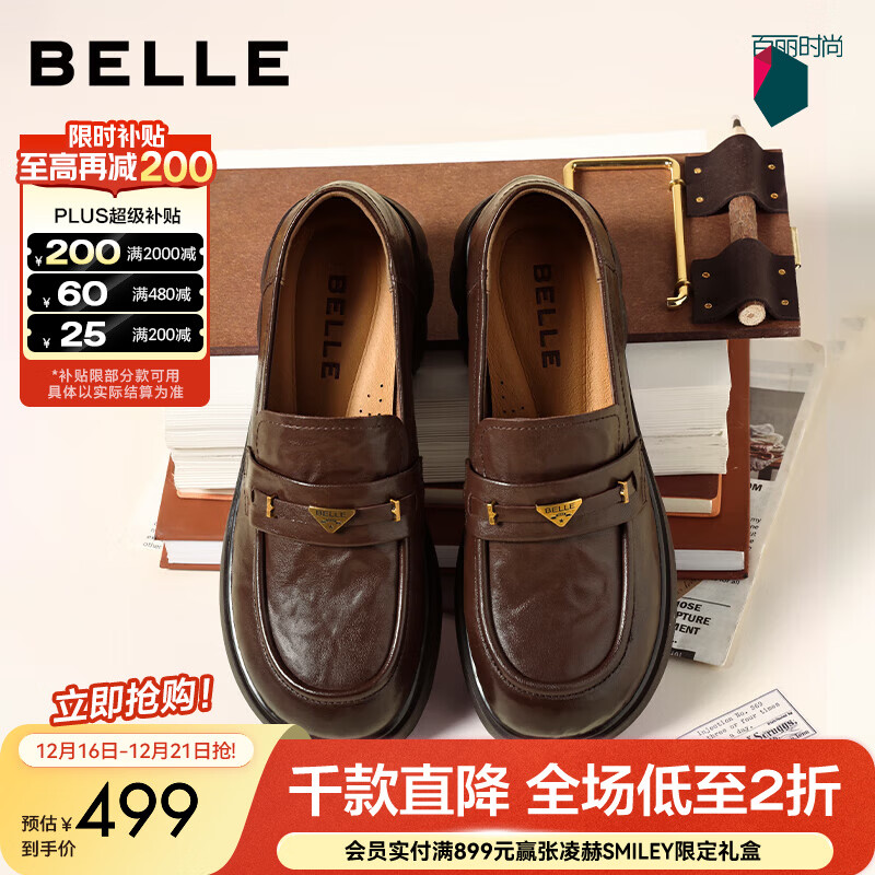 百丽（Belle）复古羊皮褶皱乐福鞋女2026春新商场同款便式乐福鞋E9L1DAA6预售 棕色 37 (235mm)