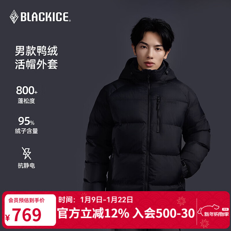 黑冰（BLACKICE）25新款男款户外95绒高蓬800蓬活帽外套防风防泼保暖羽绒服F8909MJ 黑色 L