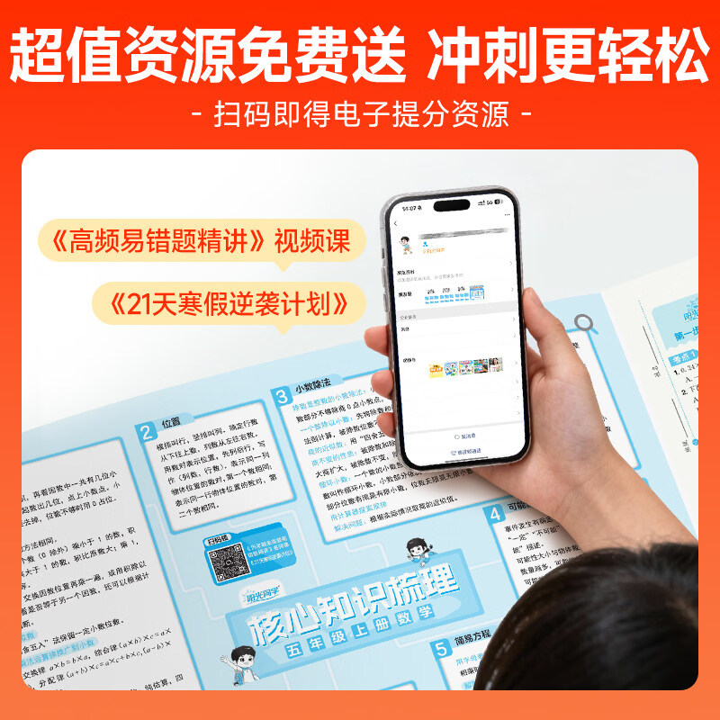 25秋阳光同学期末复习15天冲刺100分一二三年级四五六年级上册语文数学英语人教版北师大同步训练单元期末考试卷测试卷 六年级上 【期末3册】语文+数学+英语-人教版