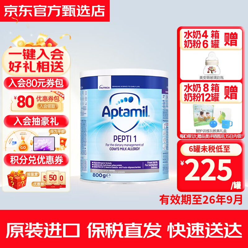 ���ڲ�������������Aptamil��Ӣ��pepti���ˮ��ţ�̵��׹���Ӥ�׶������䷽����к�ʶ��̷� Ӣ�����ˮ��1��800g 1��װ