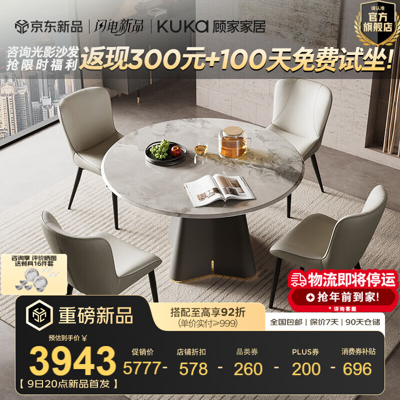 �˼ҼҾ���ʽ���ݴ���ʯ��������ϱ������������ߵ���Բ��PT7119 1.2M������Բ��+�������*4 5199.3Ԫ