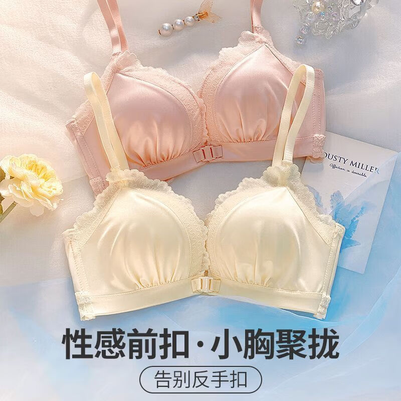 多情猫(DUOQINGMAO)前扣无痕内衣女小胸聚拢显大防下垂收副乳性感美背文胸罩杯 香槟色+氧气灰 85A 85B 【建议38B】