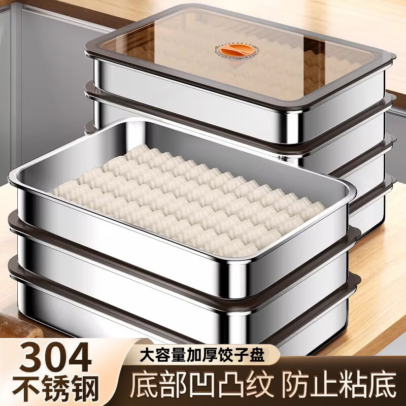 吱凡日本食品级304不锈钢饺子收纳盒冰箱保鲜盒冷藏速冻水饺托盘带盖 【大号】2层2盖-约放120个饺子【食品级304】