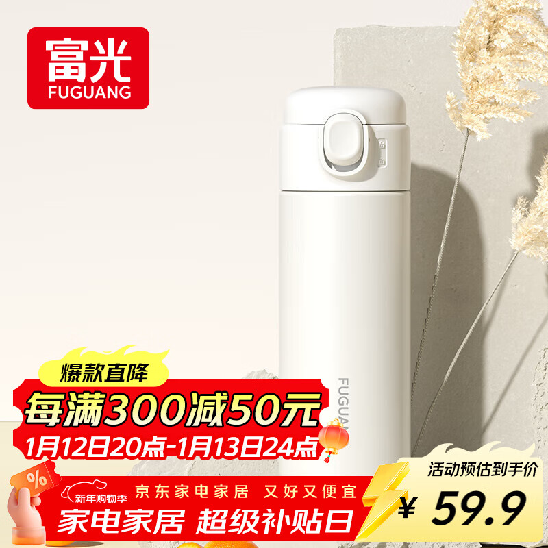 富光保温杯抗菌304不锈钢孕妇女高颜值学生便携吸管茶水杯子420ml