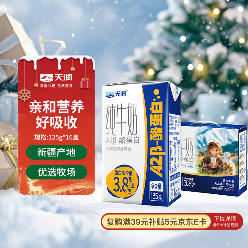 Terun/���� A2���ҵ��� ����ש ��ţ�� 125g 16�� 27.81Ԫ