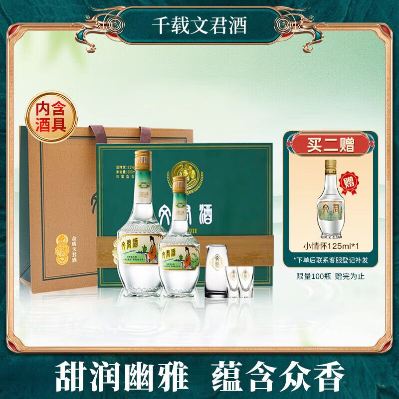 wenjun/�ľ� ����1988 52�� Ũ���� 760ml 1��349Ԫ