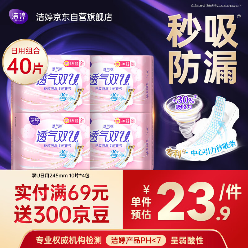 ��������������˫U������©�����245mm�����40Ƭ ������Ӫ�ٷ��콢 42.75Ԫ��3��(��14.25Ԫ/��)