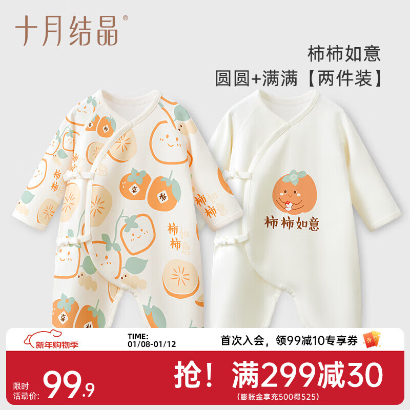 ʮ�½ᾧӤ���·������´����ļ���������Ӥ�׶��������±����յ��� �������⡾2��װ�� 52cm 254.7Ԫ��3��(��84.9Ԫ/��)