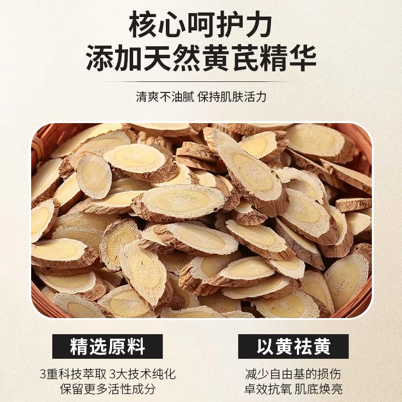 莘护药业黄芪霜60g面霜秋冬滋润补水保湿提亮黑色素修护男女士护肤品 五瓶装