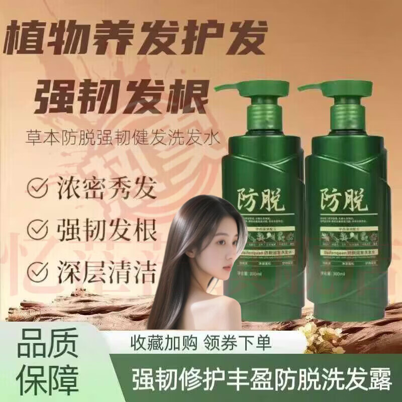 MRYU娇光增发密发洗发水防脱固发育发强韧发根减少断发掉发控油蓬松 【5瓶特惠装 重度脱发】 官方自售