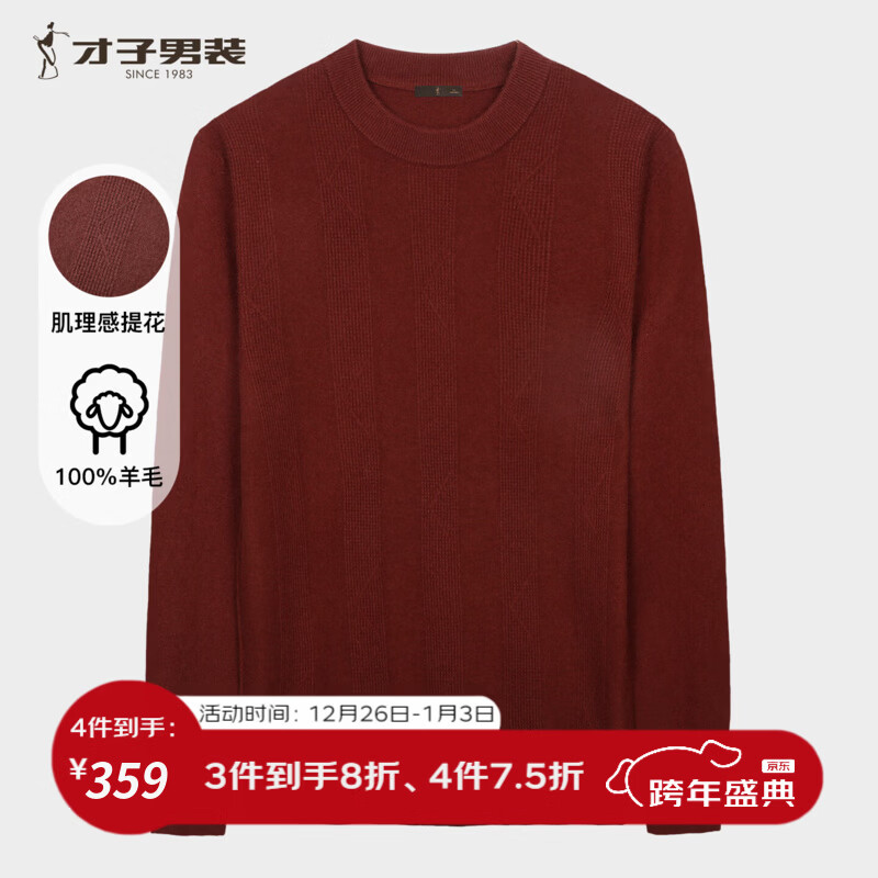 才子（TRIES）100%纯羊毛衫男士秋冬加厚半高领毛衣柔软亲肤保暖纯色打底针织衫 棕色 L 48 （170/88A）